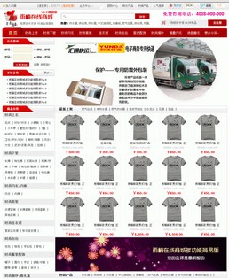 雨楠在线商城多功能增强版