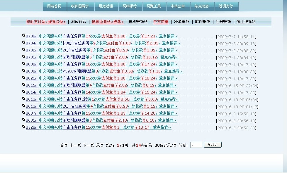 fankuan8全自动网赚系统