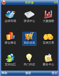 投资堂手机炒股java触摸屏版-股票、黄金、期货