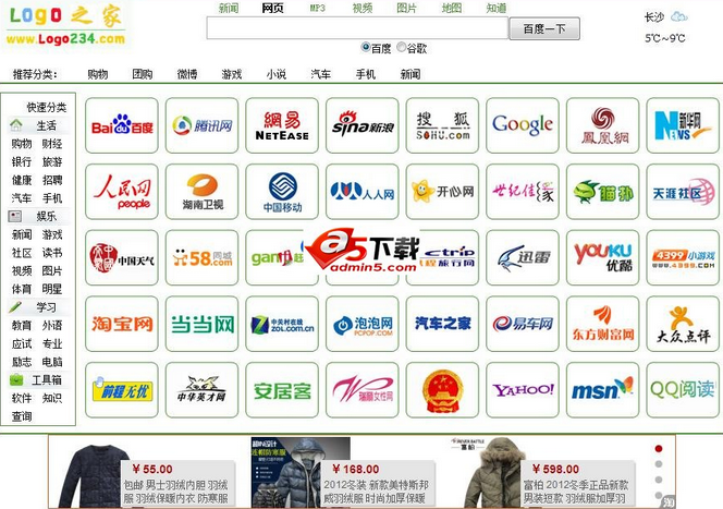 Logo234可视化网址导航