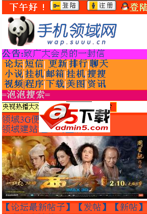 手机领域网-文章程序