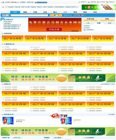 站长招商网内容管理系统ZZCMS 9.0