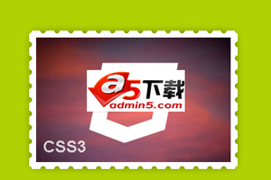 css3邮票样式效果
