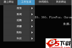 jQuery黑色实用多级导航菜单