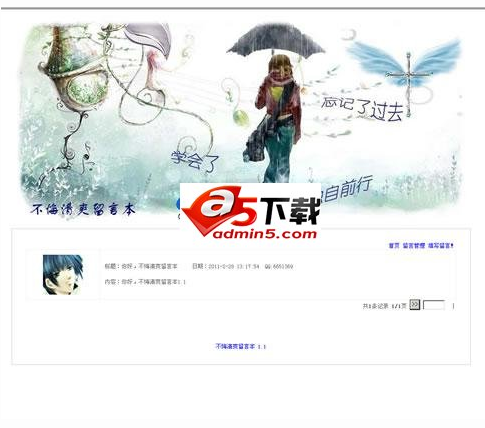 不悔清爽留言本