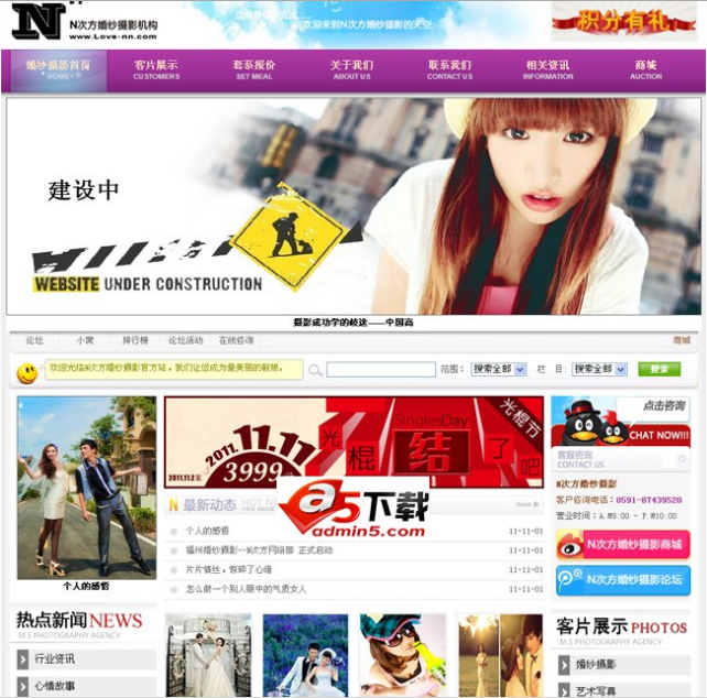 婚纱摄影帝国模板