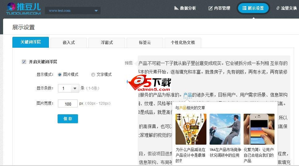 推豆儿相关文章插件 for DedeCMS