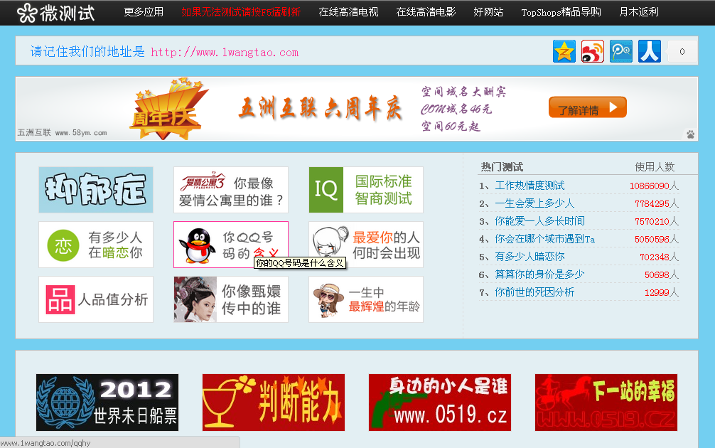 最新全2013微应用平台源码 99个应用