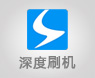 深度刷机