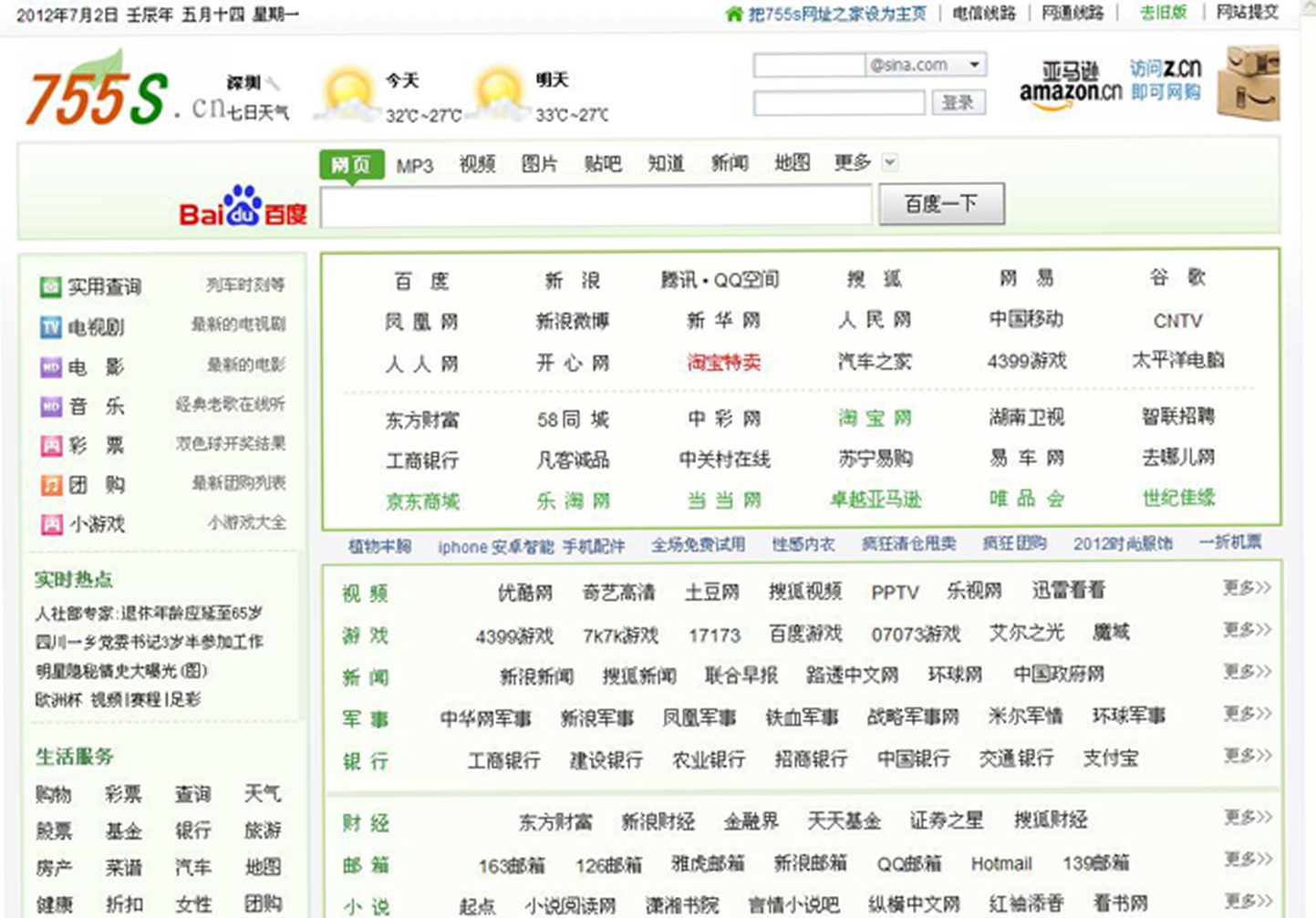 仿hao123 完美后台无错版