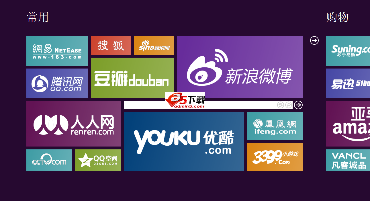 仿Win8 Metro两款风格个性导航