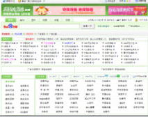 顺君网址go2000版