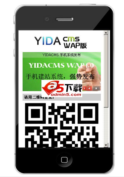 易达(Wap)手机建站系统