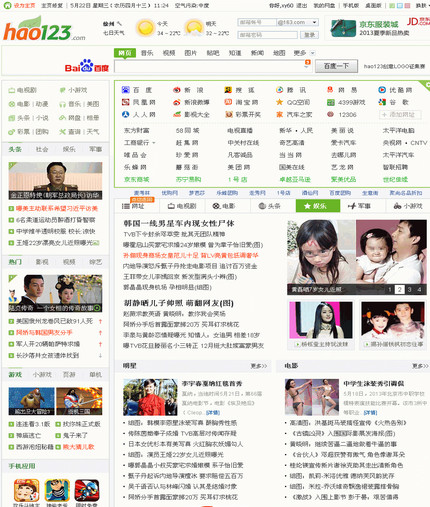 仿hao123最完整源码