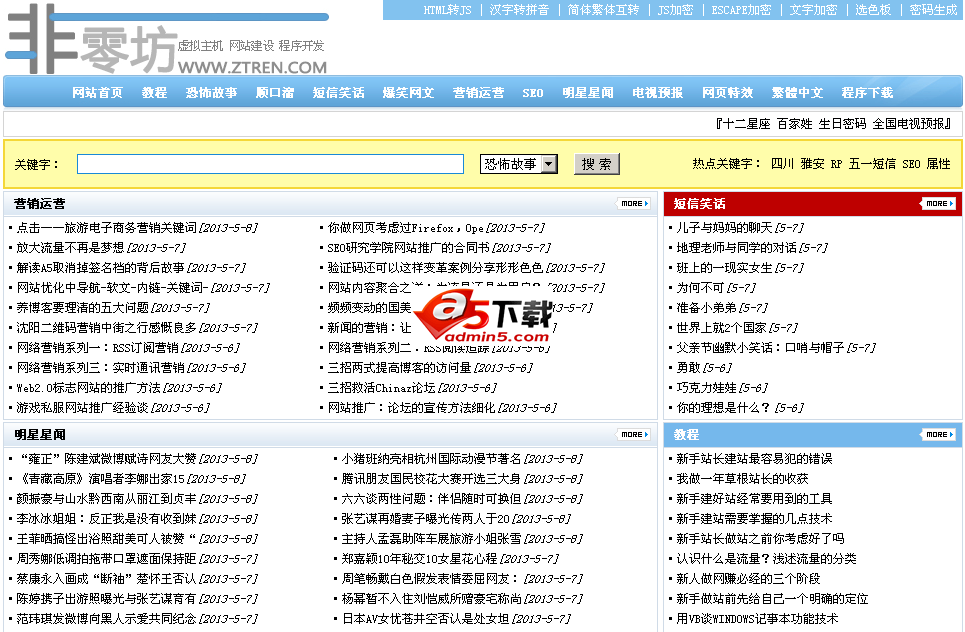 非零坊Fso统计 V1.1