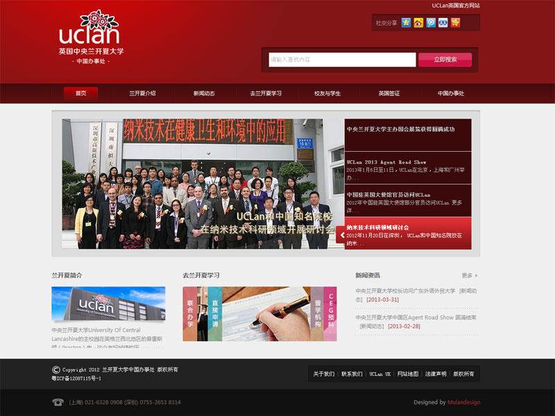 艺帆英国艺帆英国留学机构网站源码