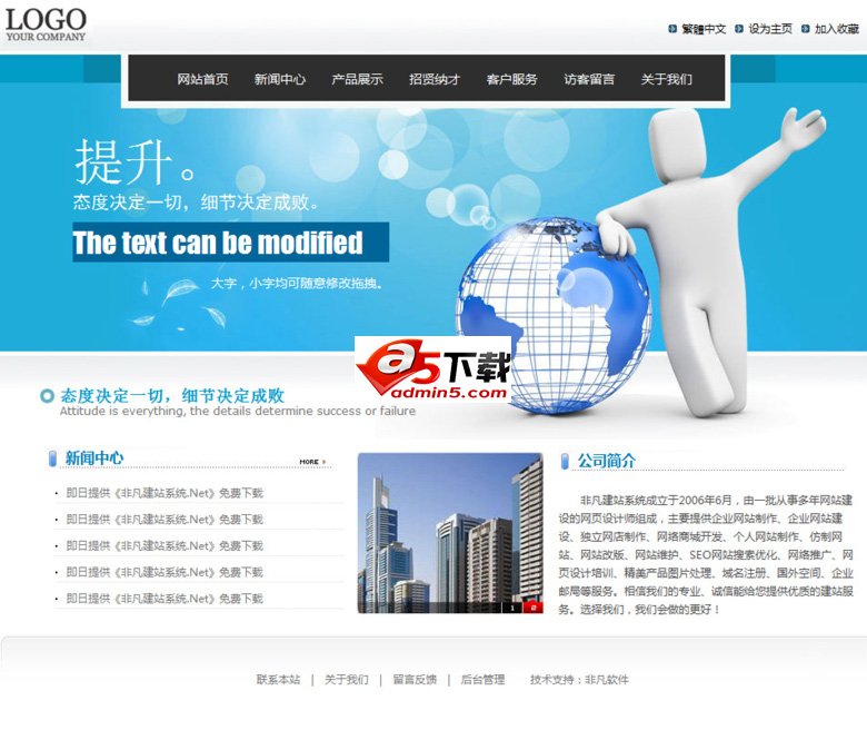 通用网站模板b3