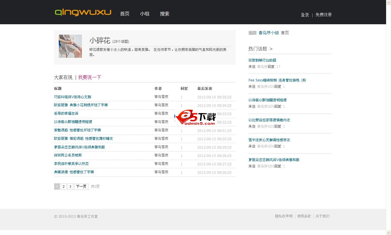 青乌序GDS(qwxgds)