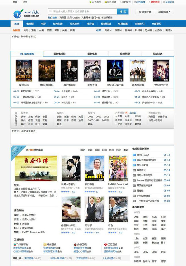 奇百影视网高仿yiyi源码