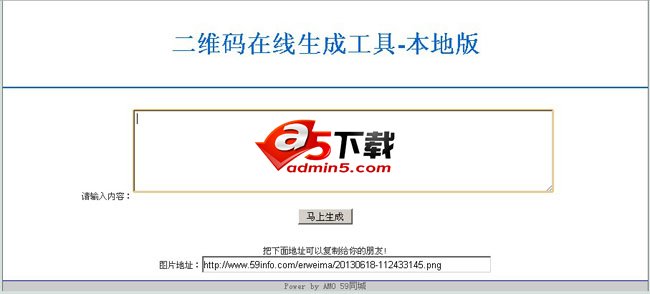 PHP二维码在线生成工具 本地版