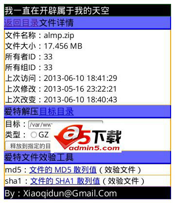 爱特全能网站文件专家