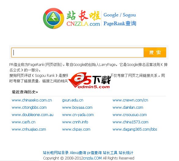 站长啦PR查询/SR查询工具 20130525