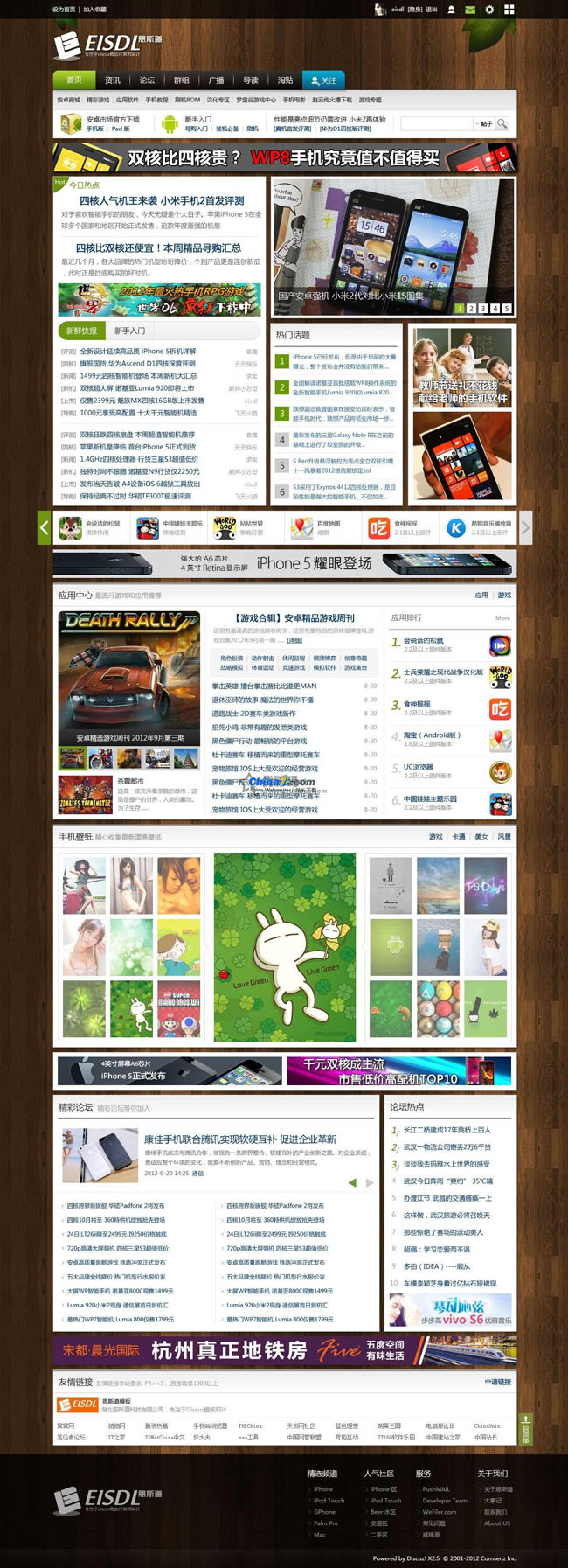 数码门户论坛模板商业版 GBK版