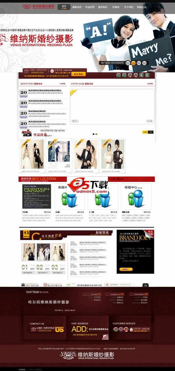  精品asp婚纱摄影网站源码下载