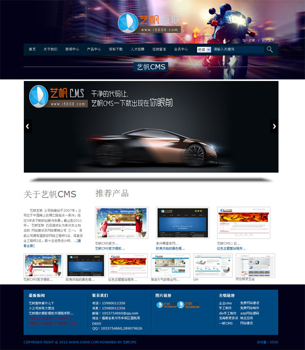 艺帆CMS企业版 V1.7