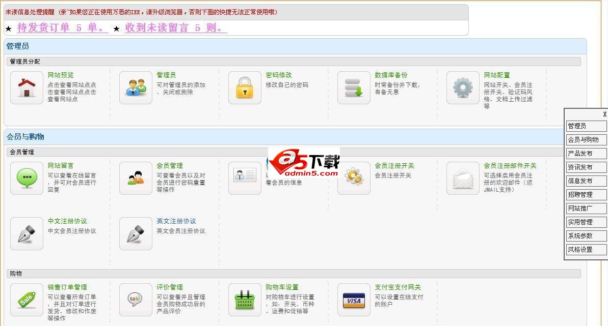 POPCMS中小企业智能建站系统
