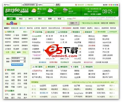 高仿521360绿色精美网址导航