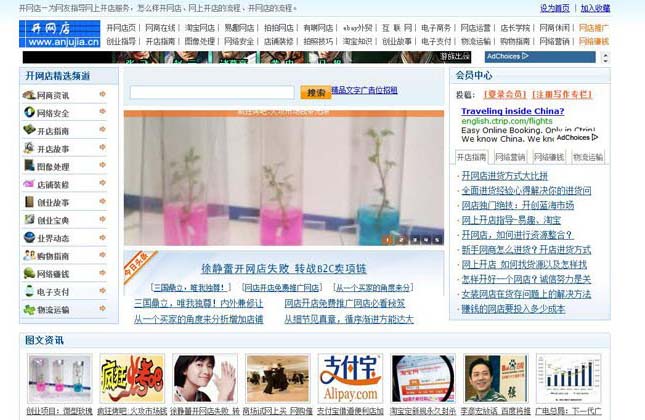 漂亮的文章类整站程序