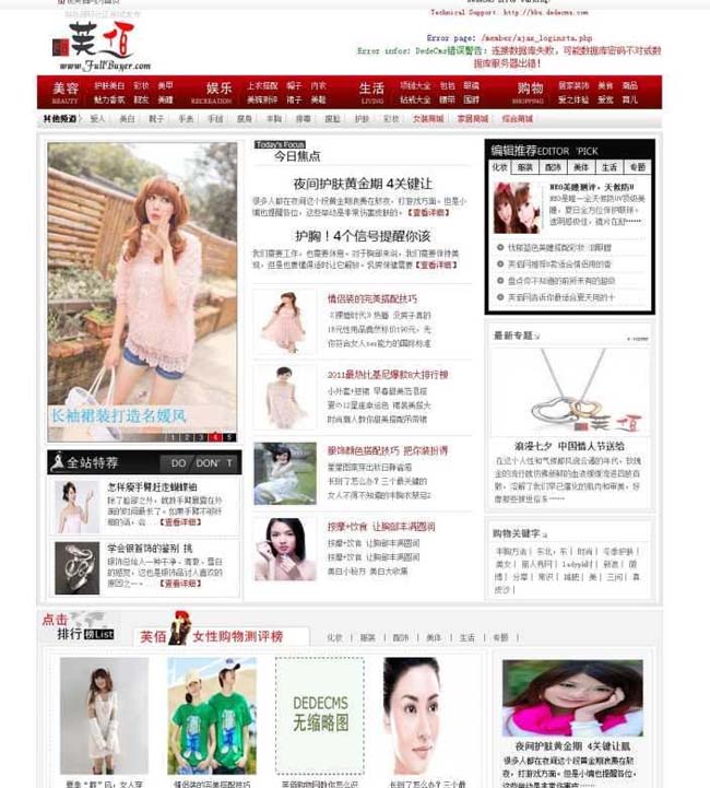 完整女性生活资讯类整站