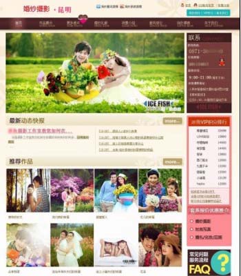 昆明冰鱼婚纱摄影