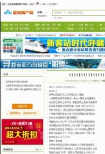 精仿爱家房产网