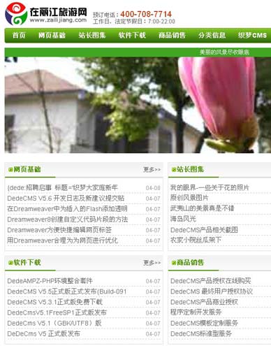  36GB资源网免费提供织梦dede5.7 5.5 5.6适用模板
