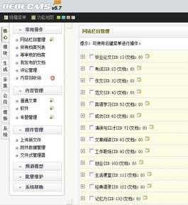 八零学院织梦内核网站系统