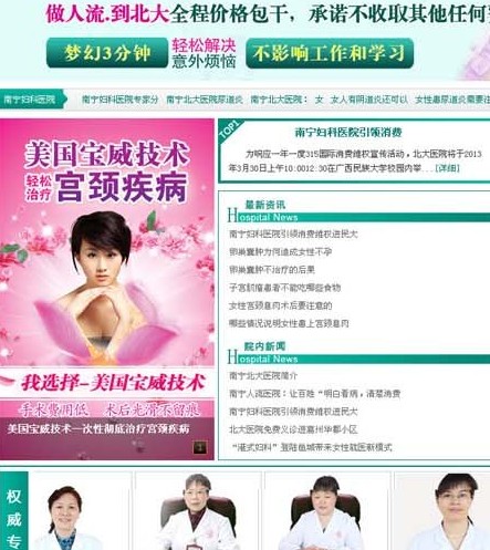 健康资讯类网站源码