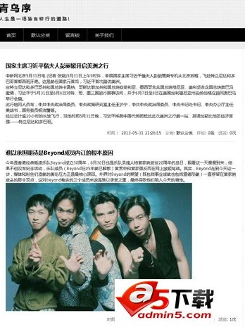 青乌序Blog(qwxblog)