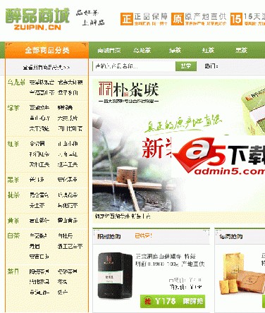 5Shop仿醉品商城