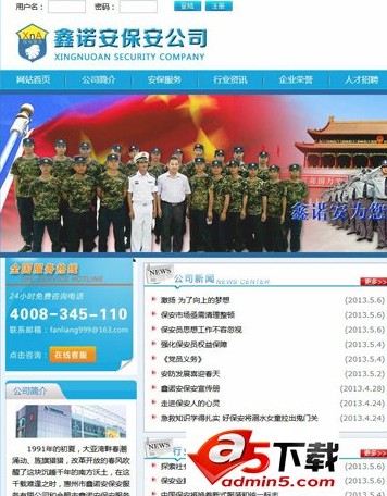 一步半YBB企业网站管理系统