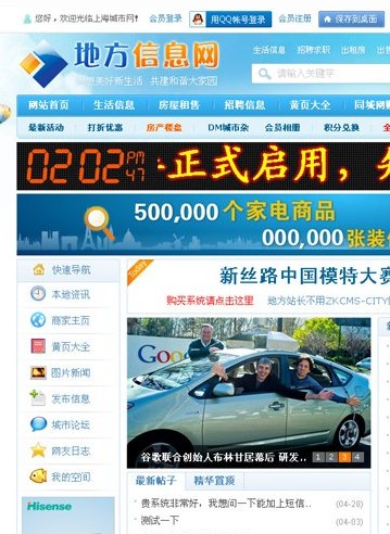 知科地方门户网站系统(ZKCMS)