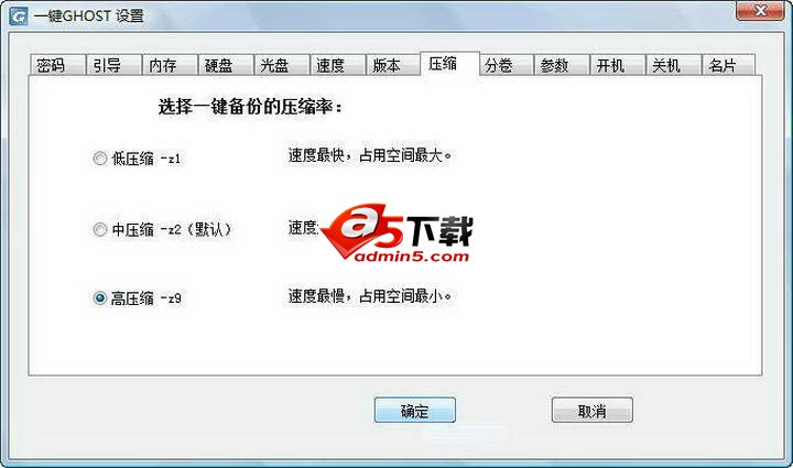 一键GHOST 2014.07.18 光盘版