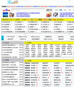 免费自助链接导航无限制版