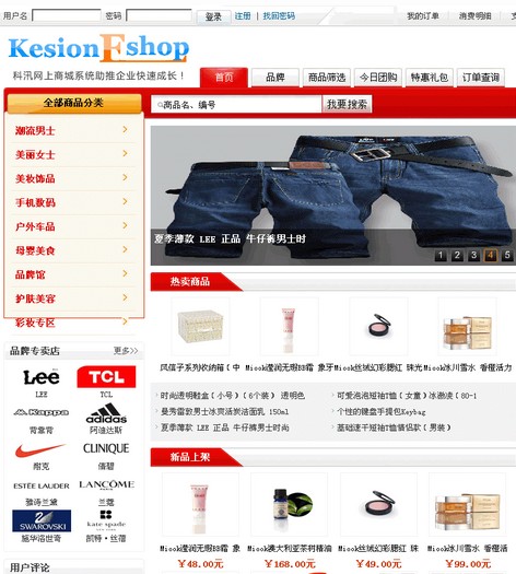 KesionEshop