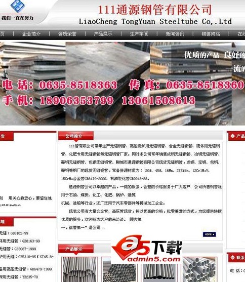 博达网络科技企业网站管理系统