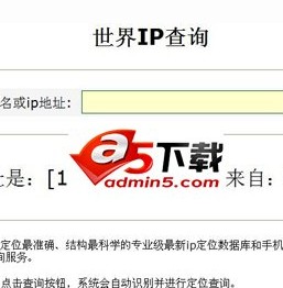 711网络IP查询采集程序
