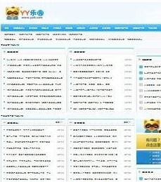 高仿yy乐园网整站源码