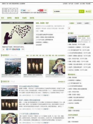 小清新文章站源码