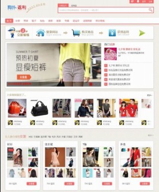 仿米兰购物站源码